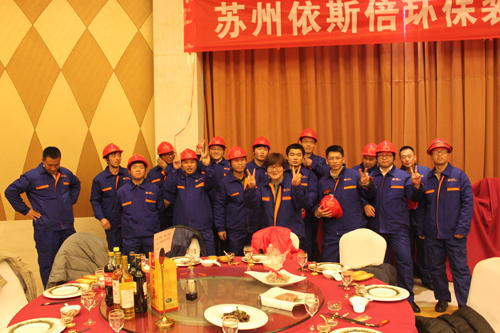 201515vip太阳集团年会2