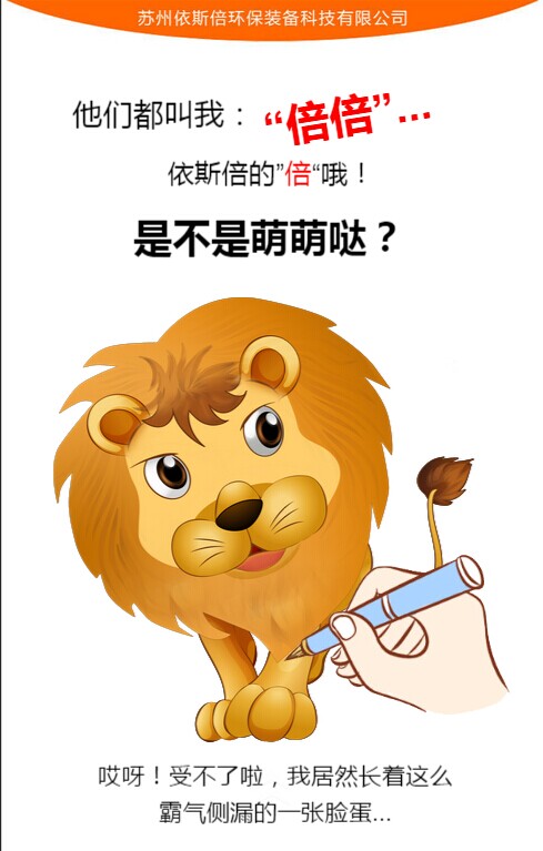 15vip太阳集团吉祥物倍倍
