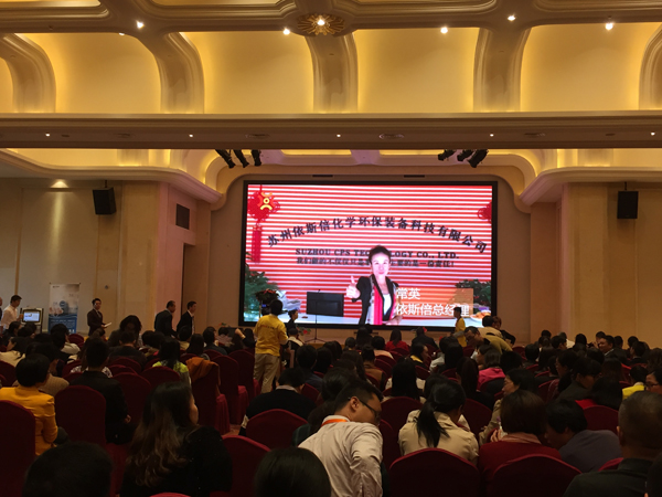 15vip太阳集团人力资源团队参加互联网+HR发布会活动