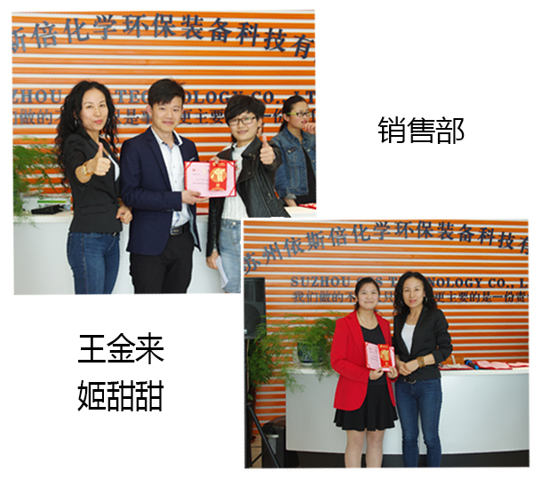 15vip太阳集团明星员工