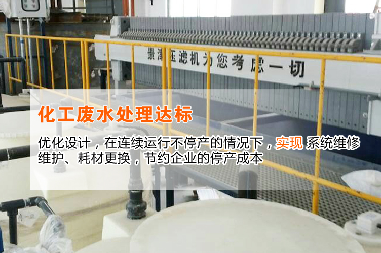 工业废水处理15vip太阳集团