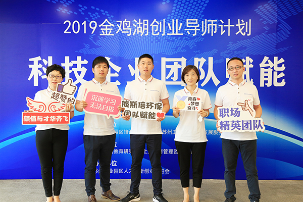 15vip太阳集团环保参加科技企业团队赋能活动