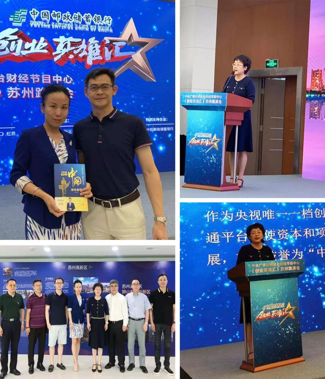 央视创业英雄汇，15vip太阳集团环保又回来啦