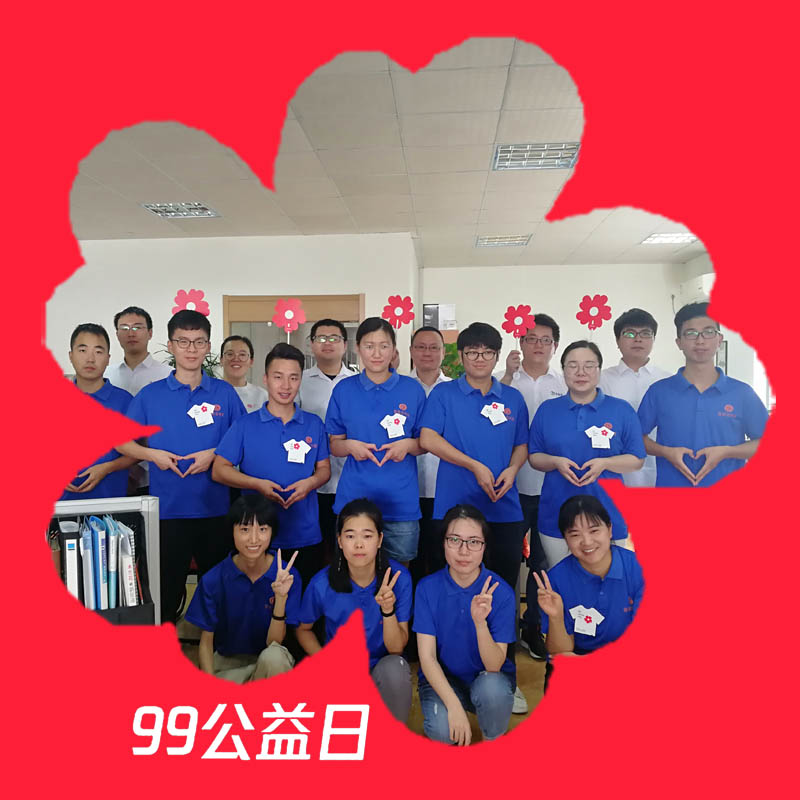 15vip太阳集团环保99公益日