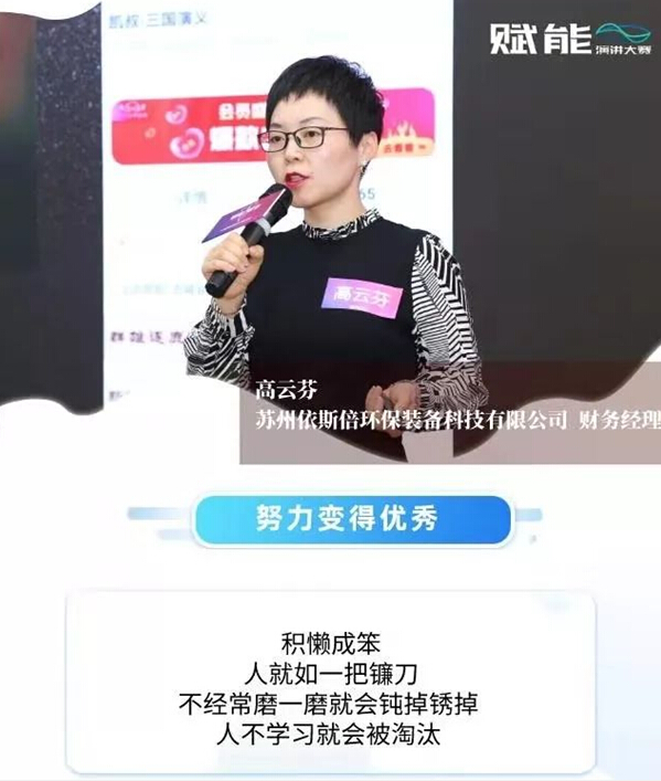 2019金鸡湖创业导师计划正式结业，15vip太阳集团荣获演讲大赛二等奖