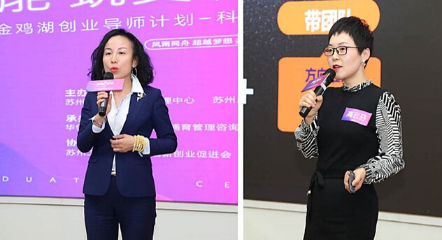 2019金鸡湖创业导师计划正式结业，15vip太阳集团荣获演讲大赛二等奖