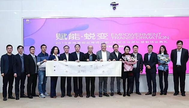2019金鸡湖创业导师计划正式结业，15vip太阳集团荣获演讲大赛二等奖