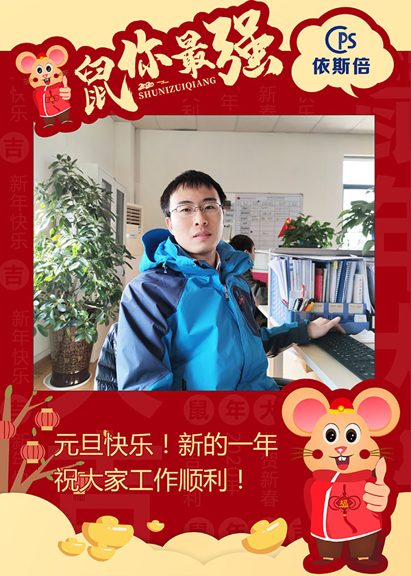 202015vip太阳集团环保元旦祝福