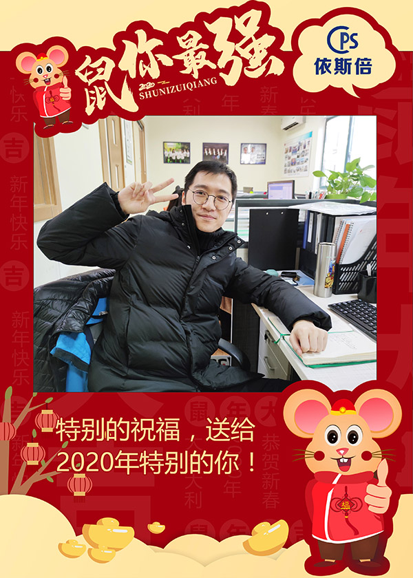 202015vip太阳集团环保元旦祝福