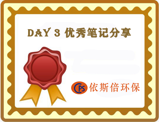 15vip太阳集团公布第三天优秀学习培训分享案例