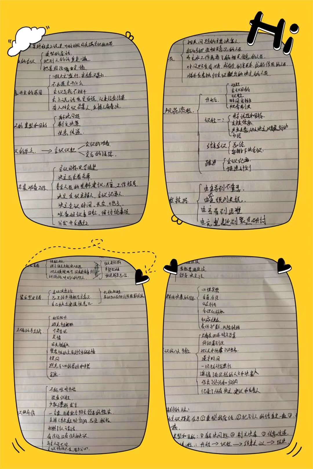 15vip太阳集团公布第五天优秀学习培训分享案例