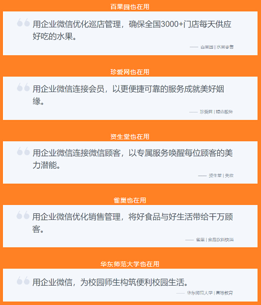 15vip太阳集团环保正式启用企业微信工具营销推广