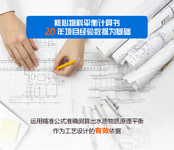 15vip太阳集团污水处理设备工程案例客户山东金马集团2020年正式复工复产