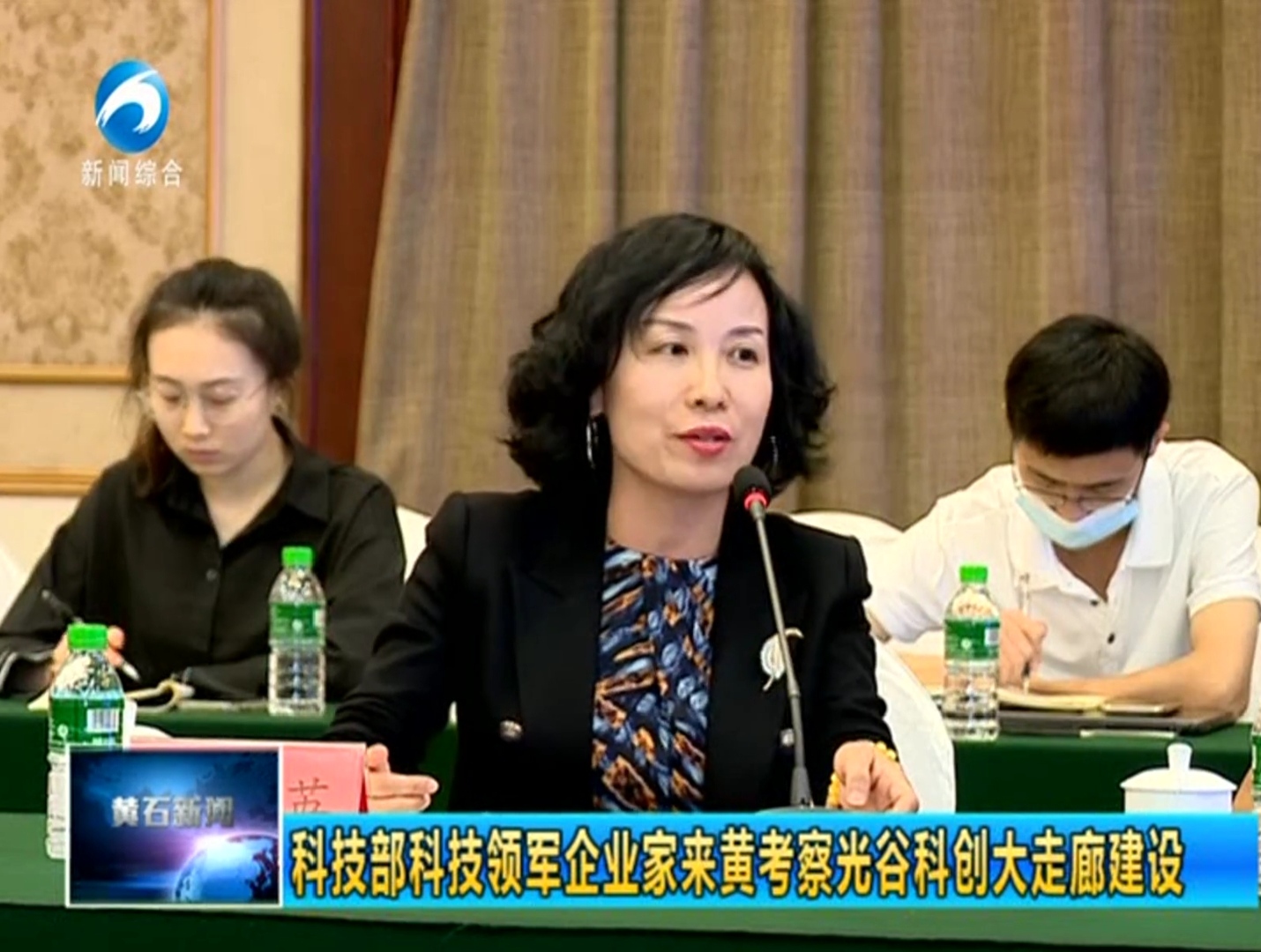 15vip太阳集团环保作为科技领军企业出席光谷科创大走廊黄石行活动考察座谈推介会