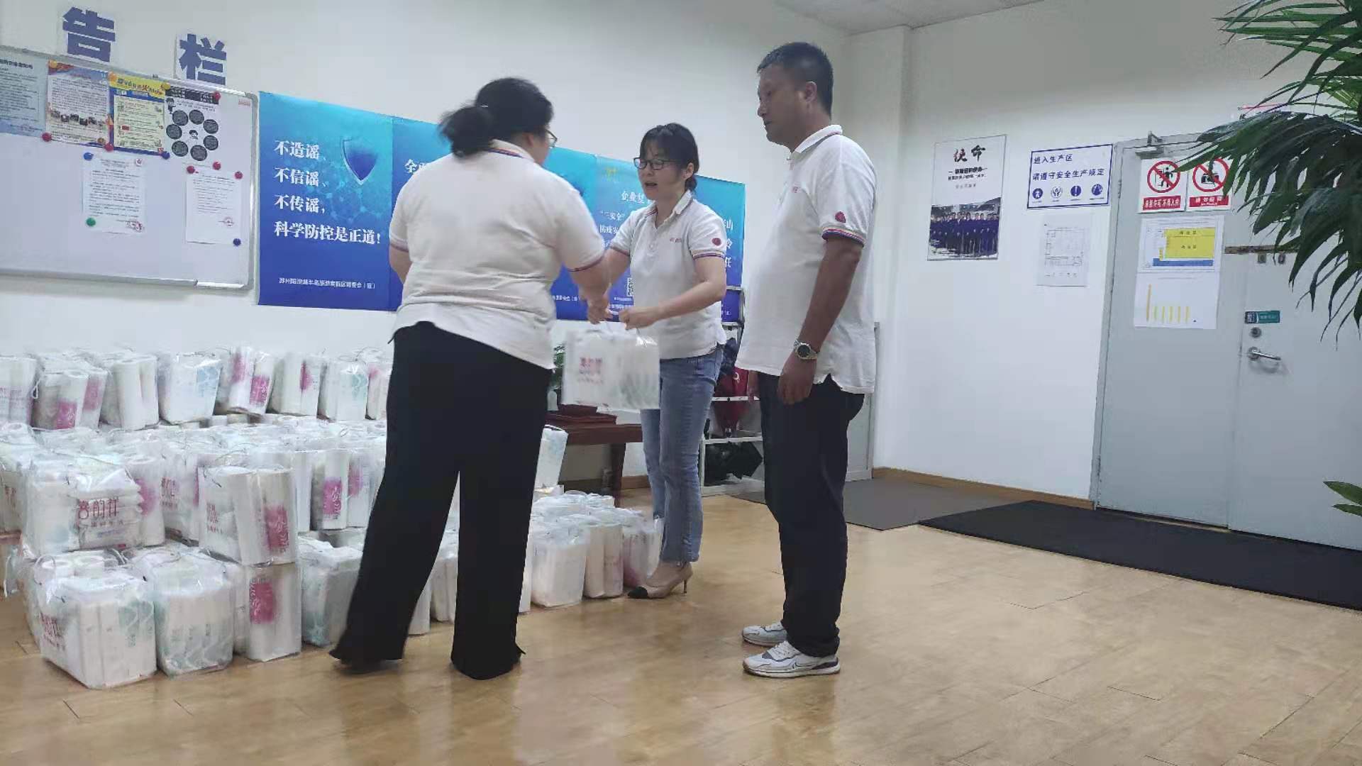 15vip太阳集团工会为员工发放福利