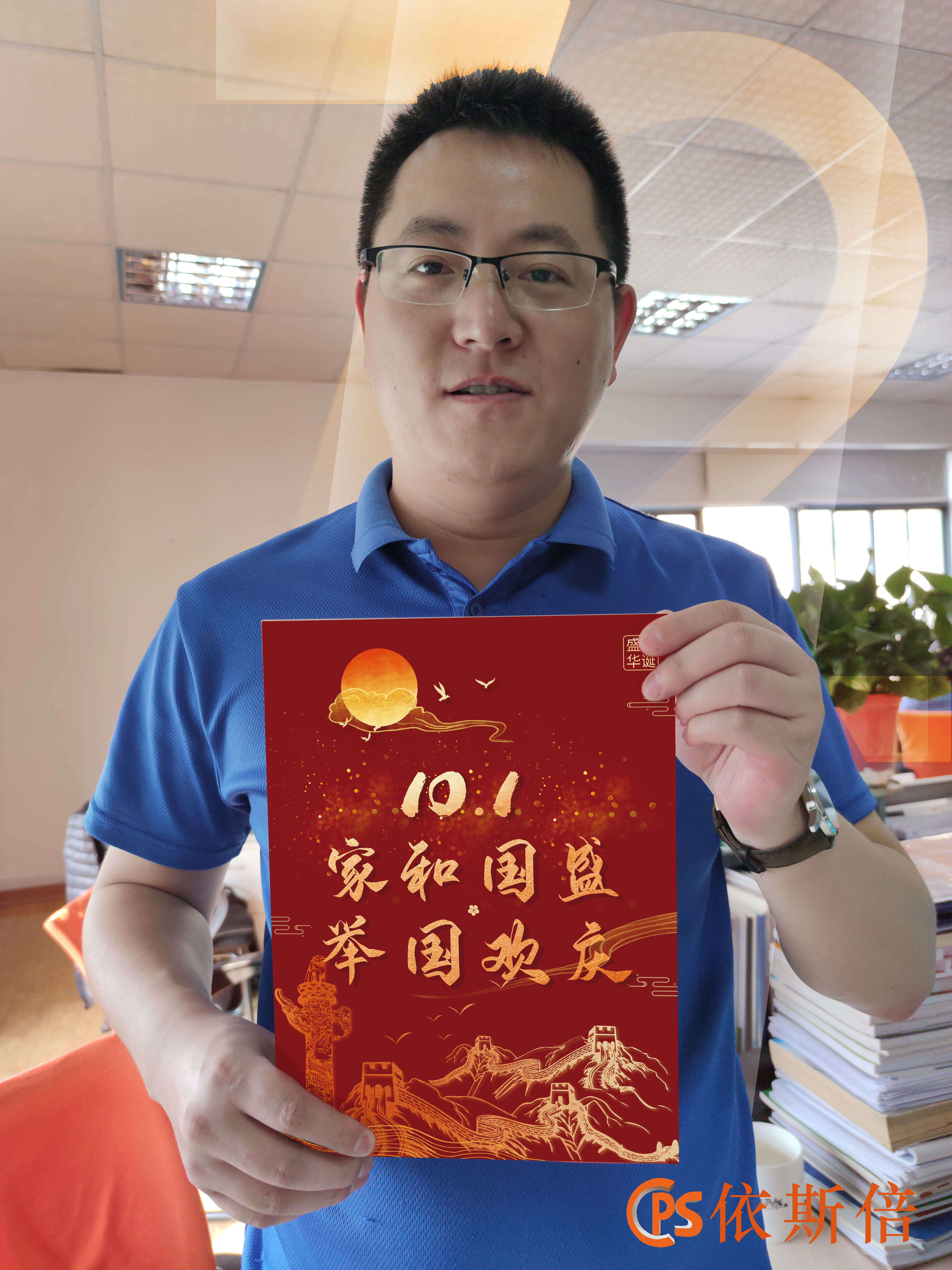 盛世华诞，15vip太阳集团庆祝祖国母亲成立72周年