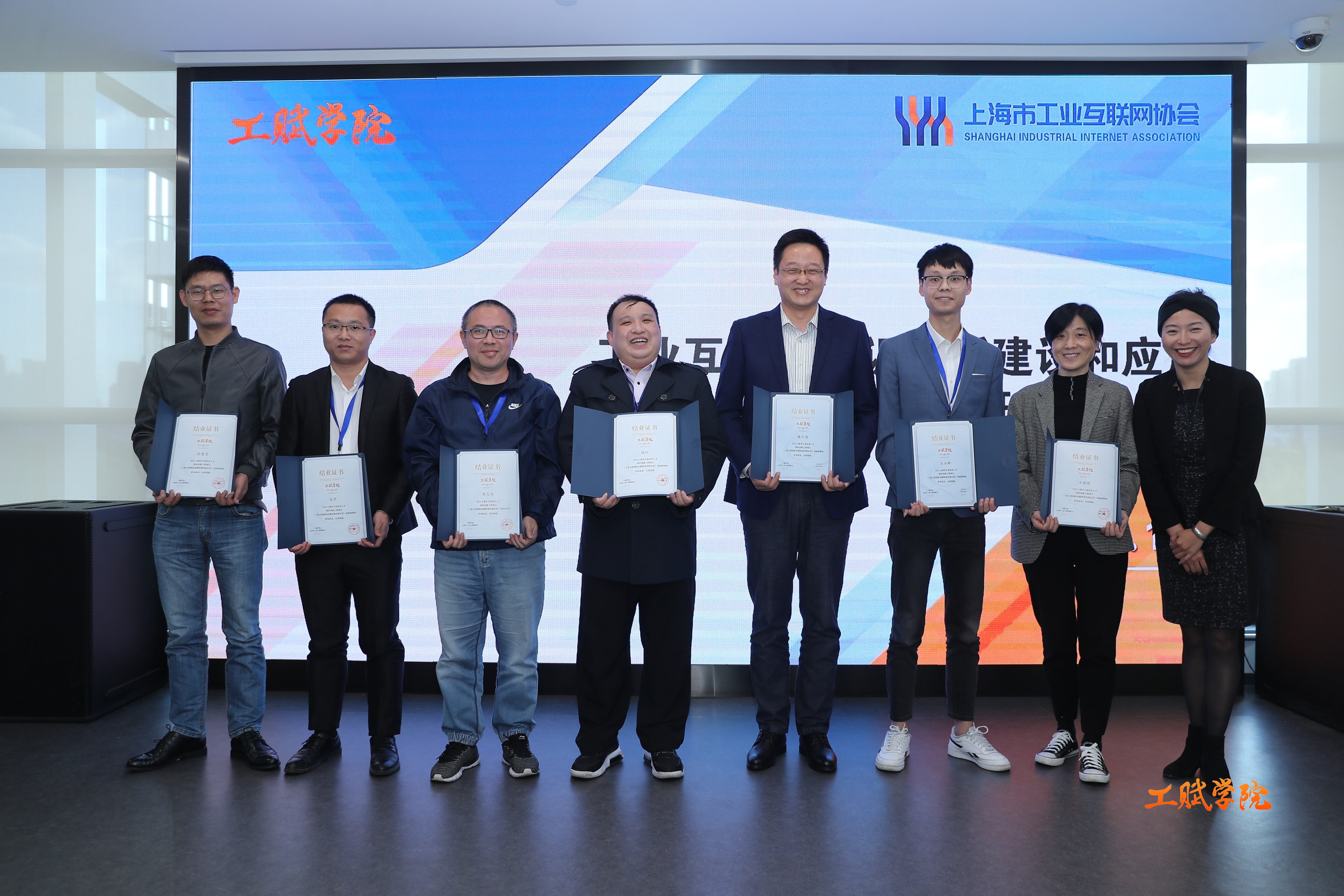15vip太阳集团荣获工业互联网标识解析建设和应用高级研修班结业证书