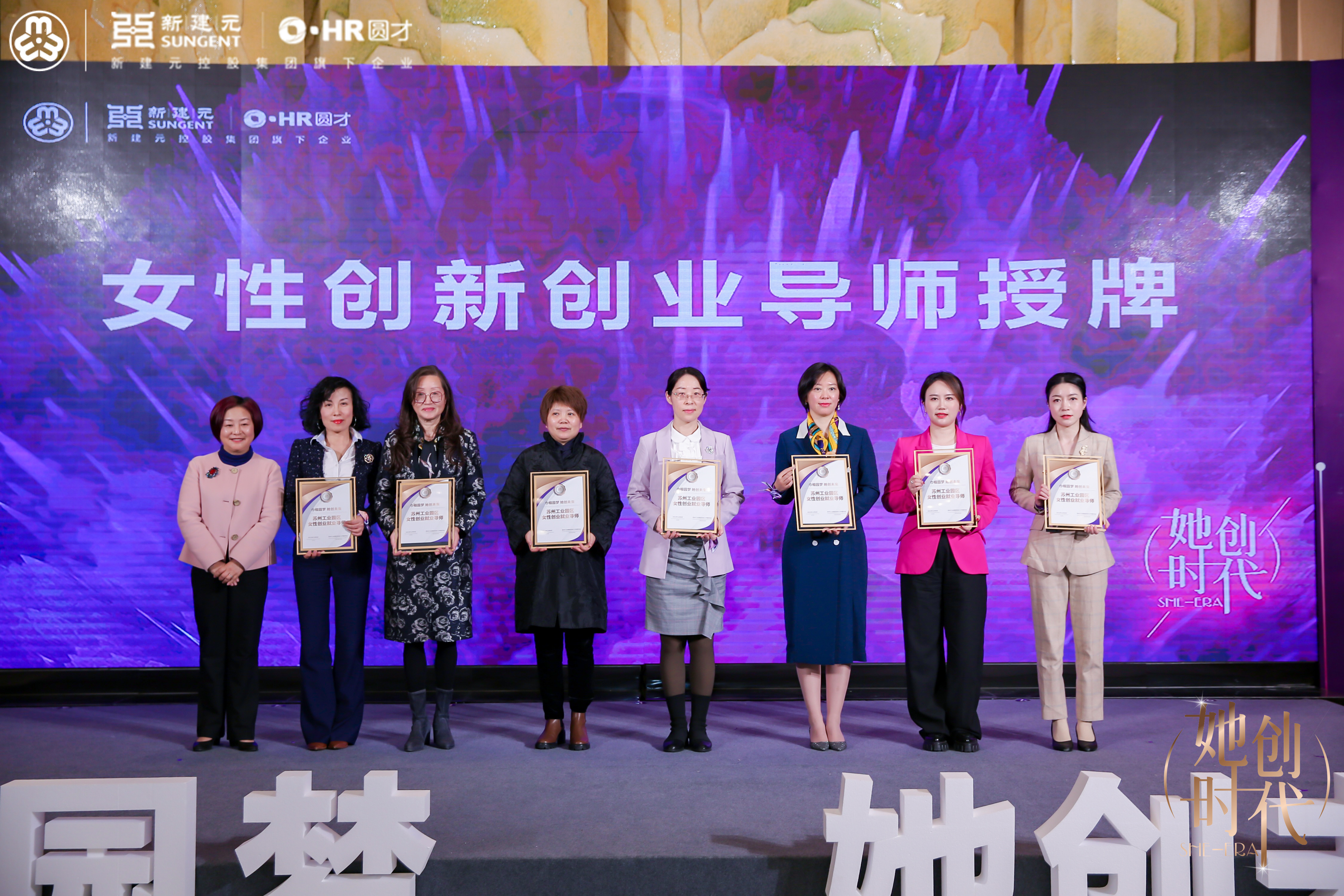 15vip太阳集团出席园区女性创新创业精英汇暨首届女性创新创业大赛颁奖大会