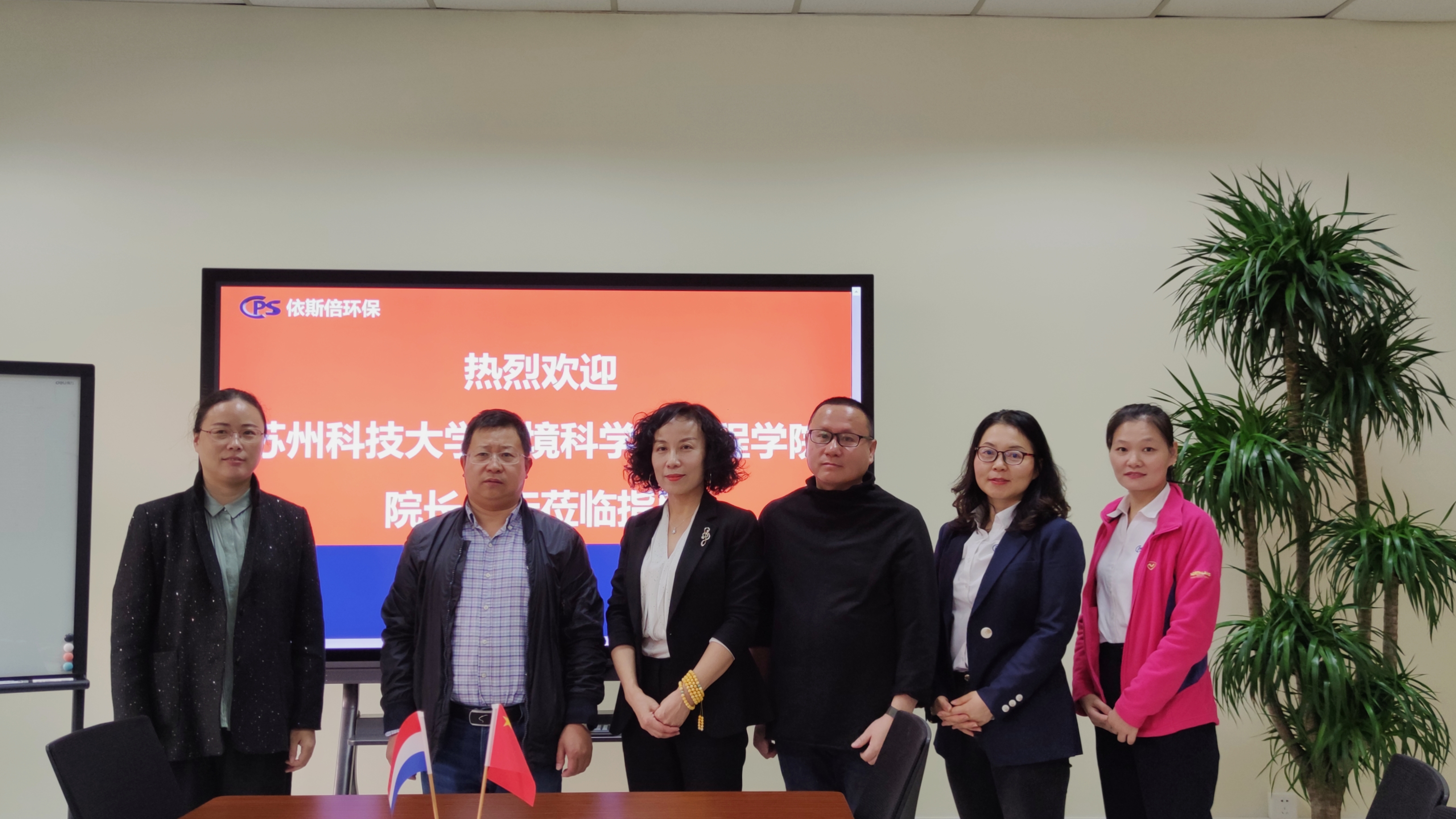 苏州科技大学环境科学与工程学院领导及15vip太阳集团高管团队出席签约授牌仪式