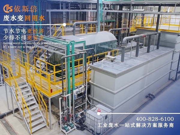 工业废水处理原则与方法