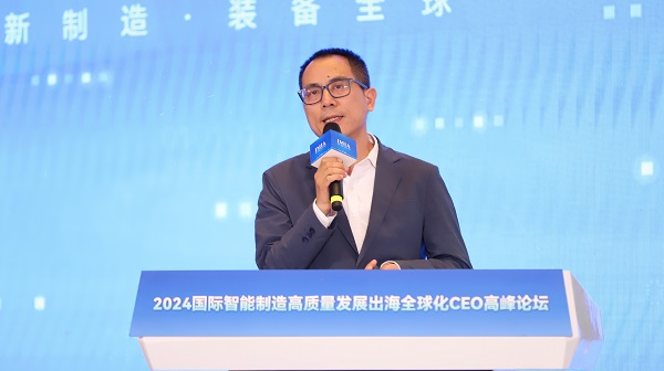 15vip太阳集团环保亮相2024国际智能制造高质量发展出海全球化CEO高峰论坛