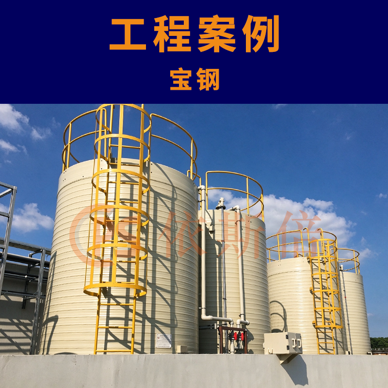 精冲材料废水处理
